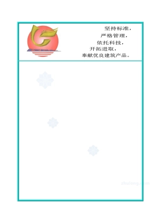 高速铁路某隧道工程实施性施工组织设计