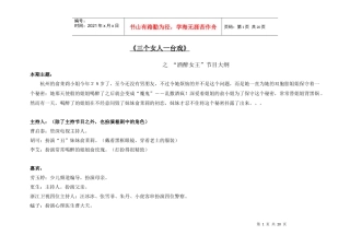 酒醉女王节目流程(zui新)