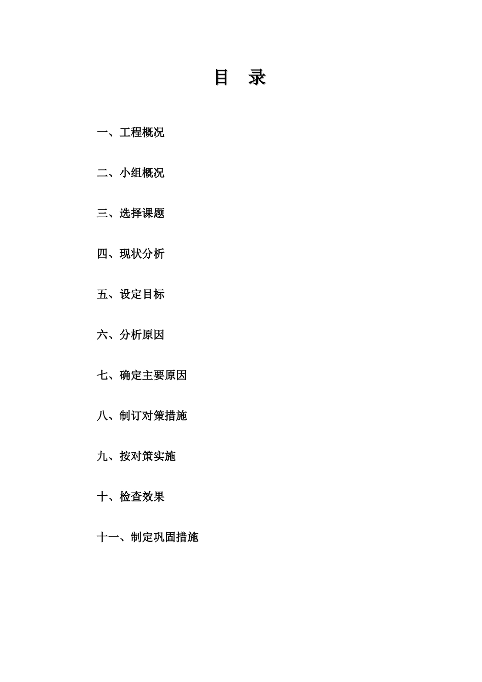 跨既有铁路线安全施工控制_第2页