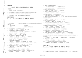 2019年一级保育员能力检测试卷B卷-含答案