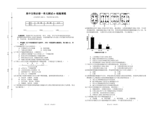 高中生物必修一单元测试4--细胞增殖