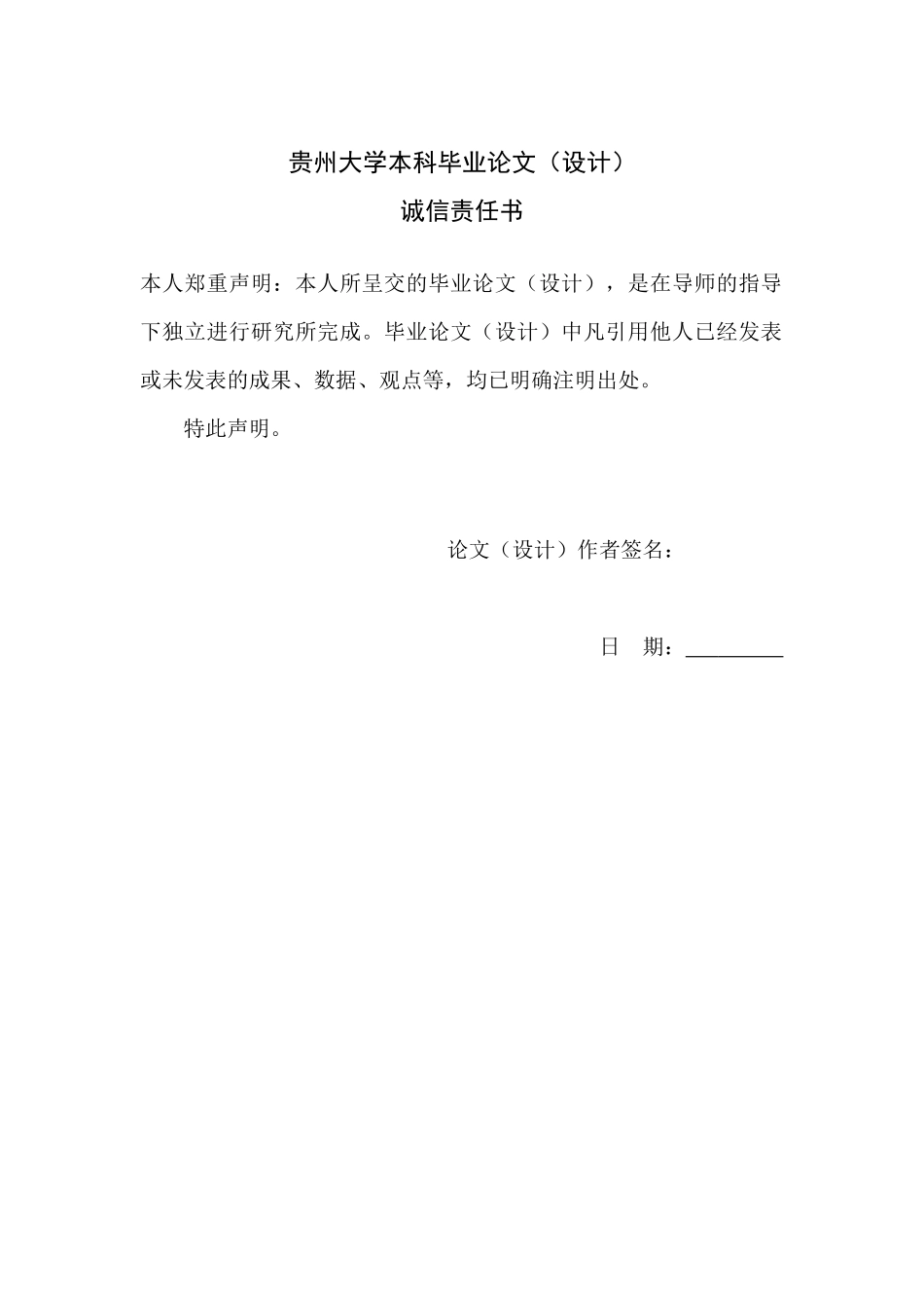 遵义县农业企业用工现状调查与对策分析_第3页