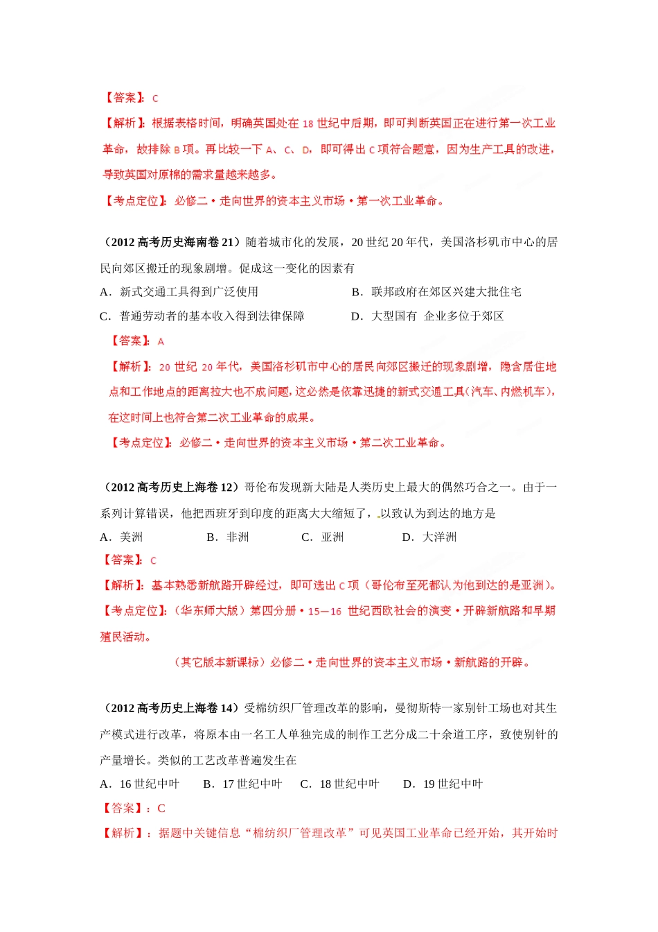 近代到当代世界资本主义经济_第3页