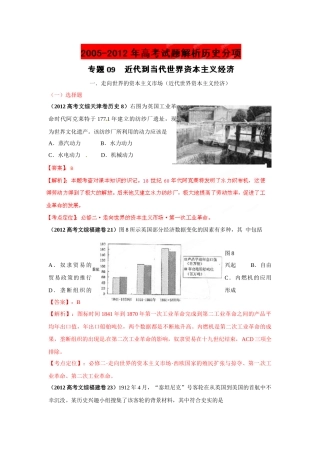近代到当代世界资本主义经济