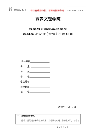 阳光连锁小型酒店信息管理系统