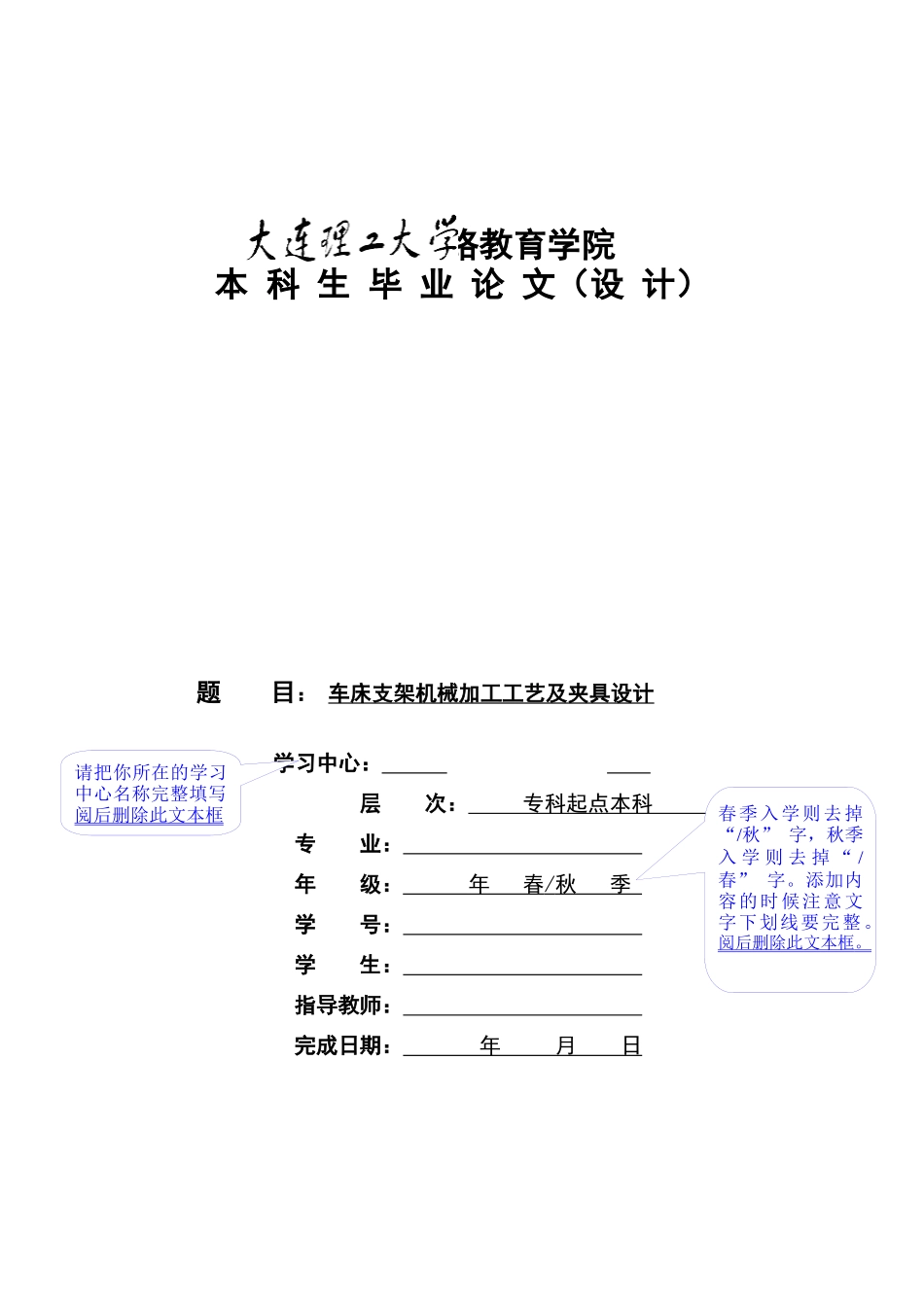车床支架机械加工工艺及夹具设计11_第1页