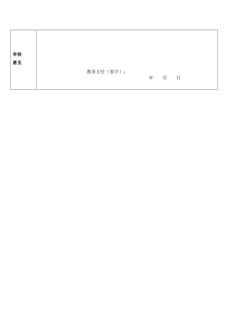 汽车拖拉机构造教案(职中)_第3页