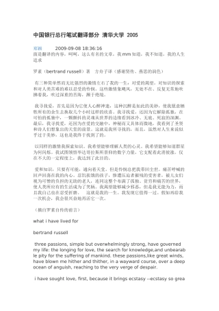 某银行笔试题