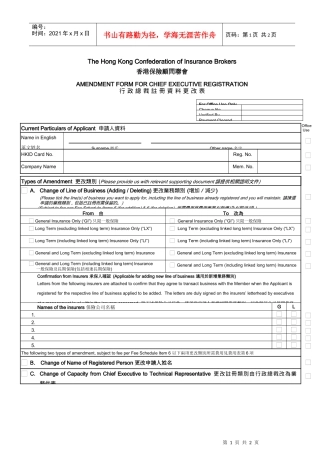 香港保险顾问联会