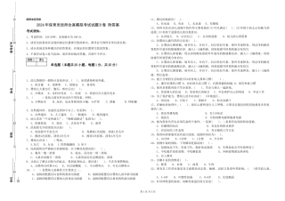 2024年保育员技师全真模拟考试试题B卷-附答案