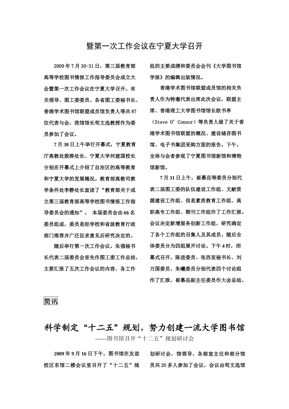 西文电子期刊导航系统开通_第3页