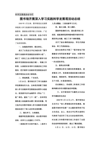西文电子期刊导航系统开通
