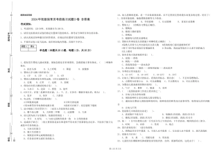 2024年初级保育员考前练习试题D卷-含答案