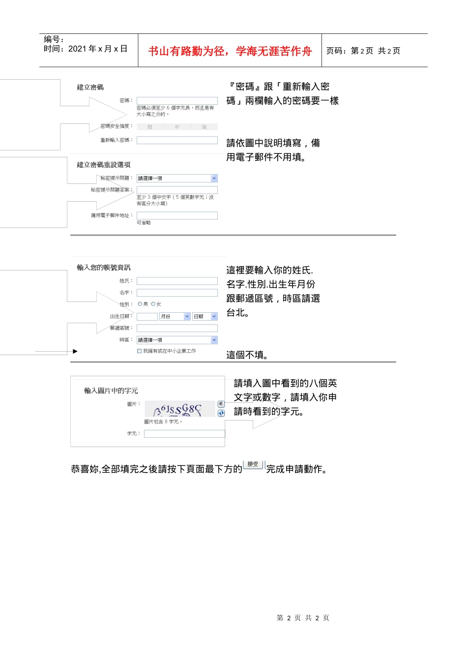 电子邮件讲义_第2页