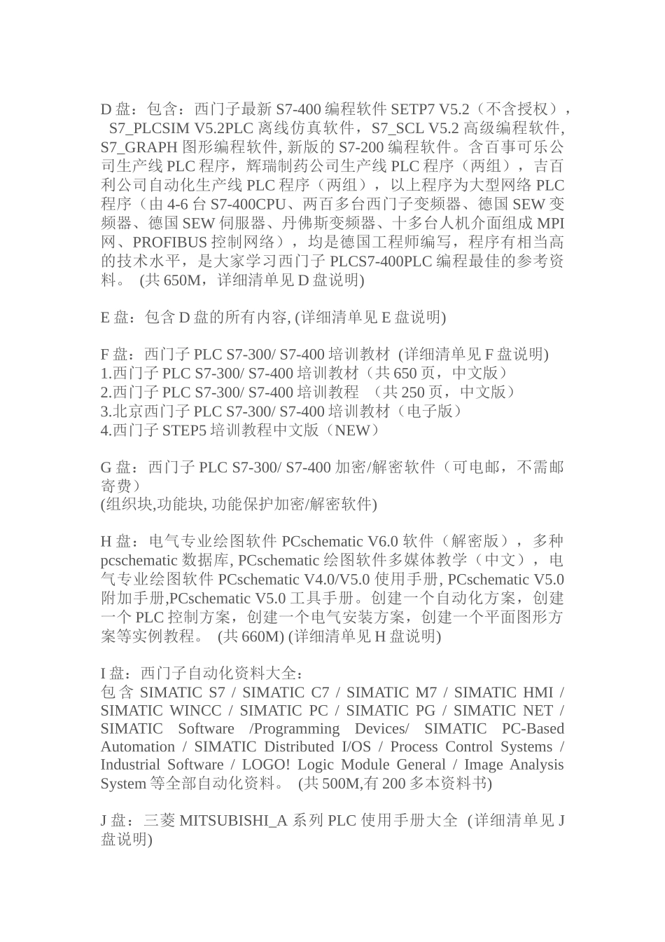 电力电子技术学习培训教程_第2页