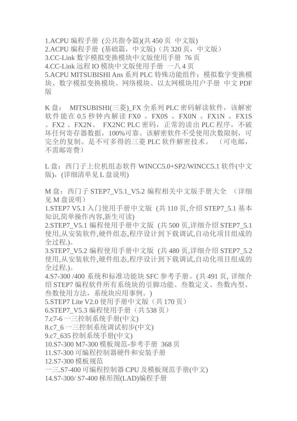 电力电子技术学习培训教程_第3页