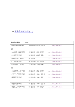 经济区当前征兵形势分析和对策研讨