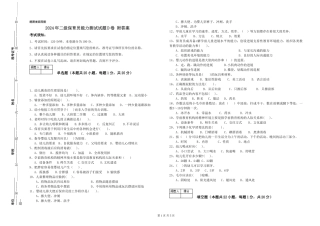 2024年二级保育员能力测试试题D卷-附答案