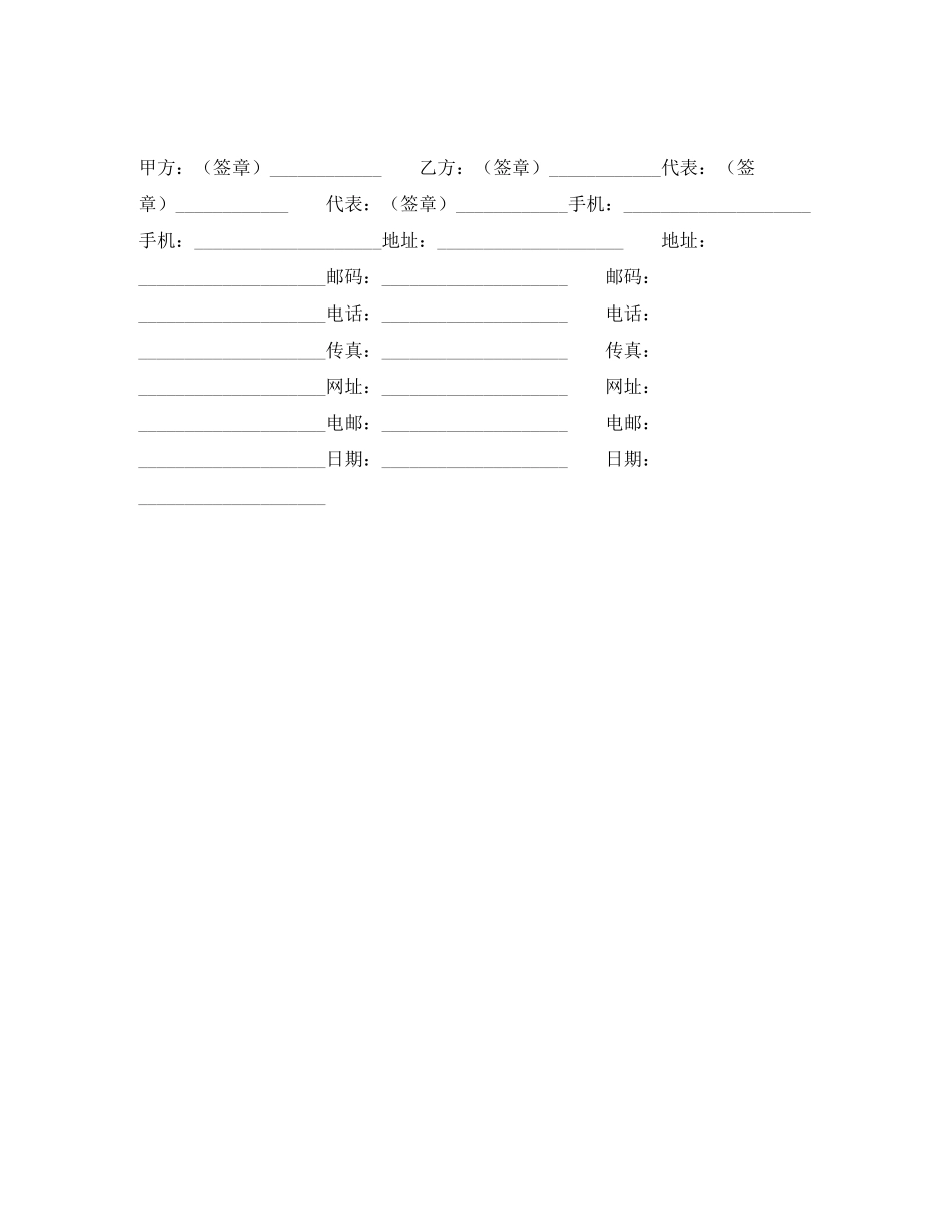 绿化苗木订购合同_第2页