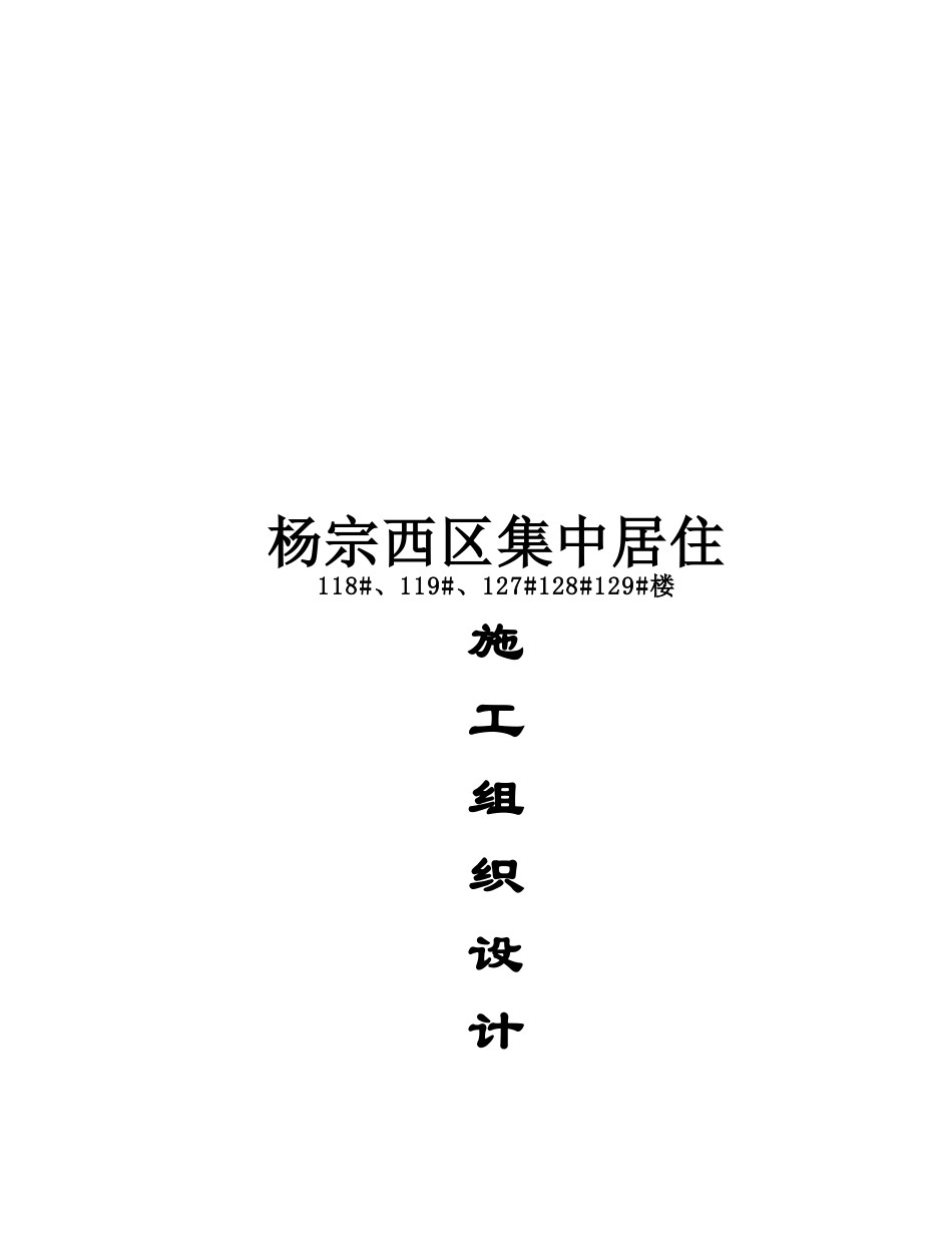 装饰工程施工组织设计(doc 73页)_第1页