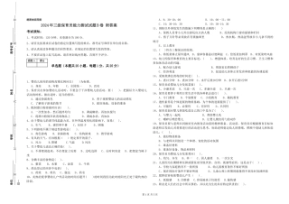 2024年三级保育员能力测试试题B卷-附答案