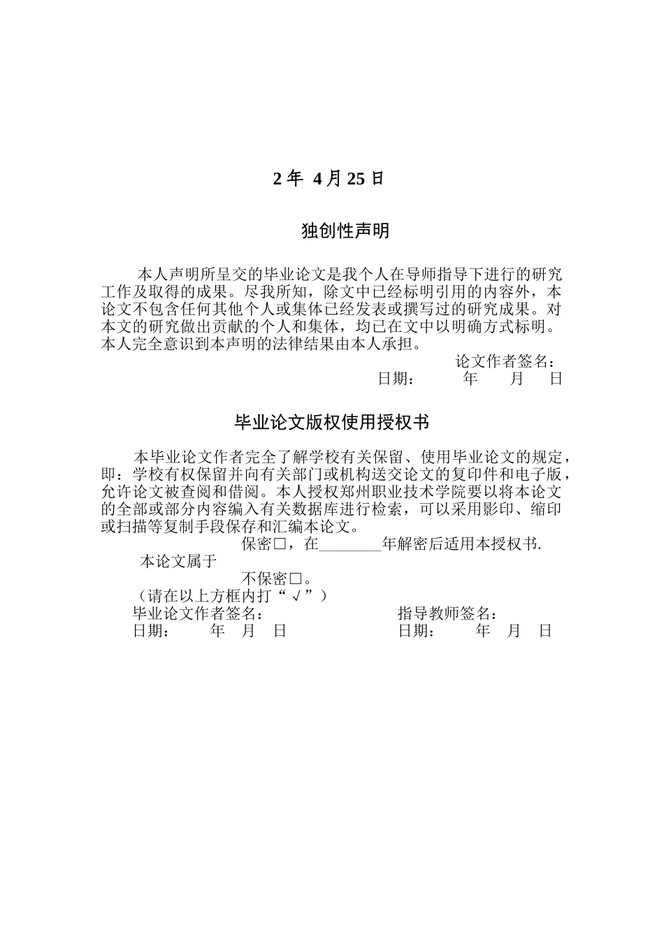 基于51单片机的汉字式LCD滚动显示_第2页