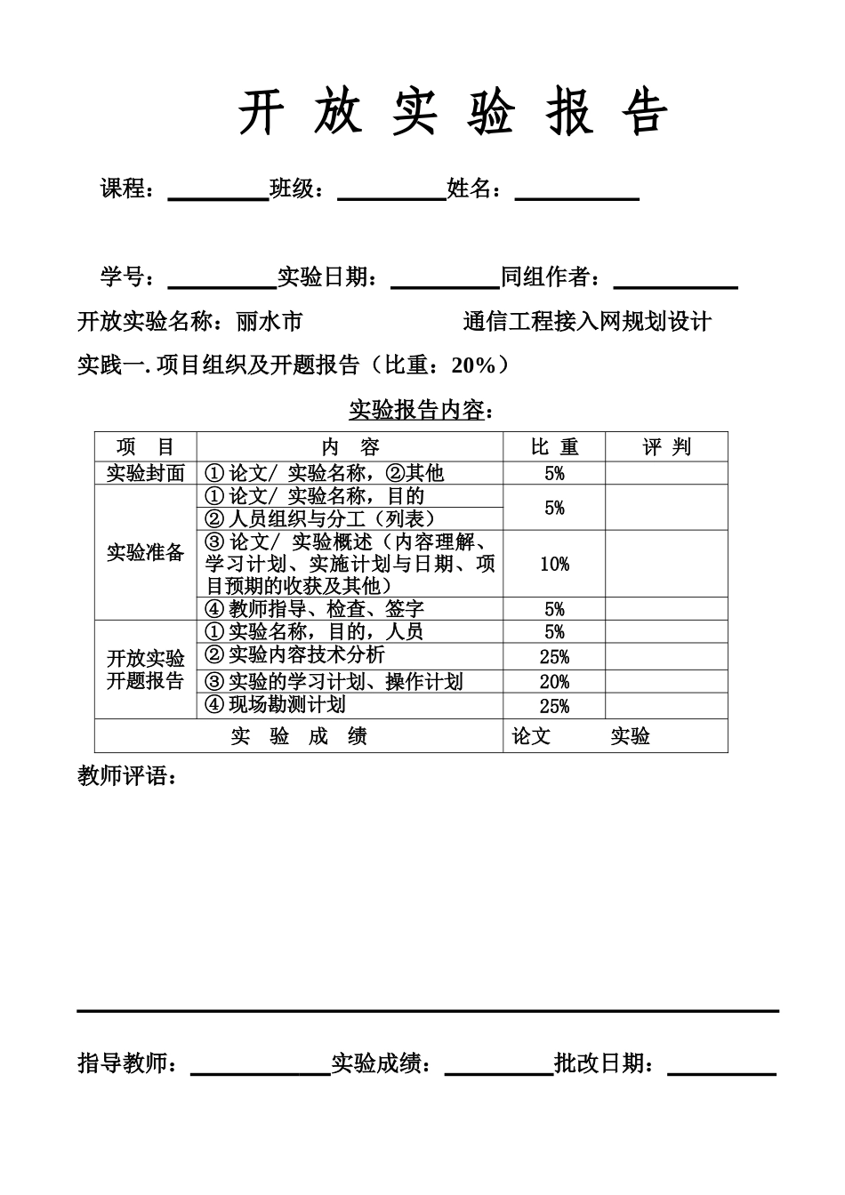 丽水学院计算机信息工程学院_第2页