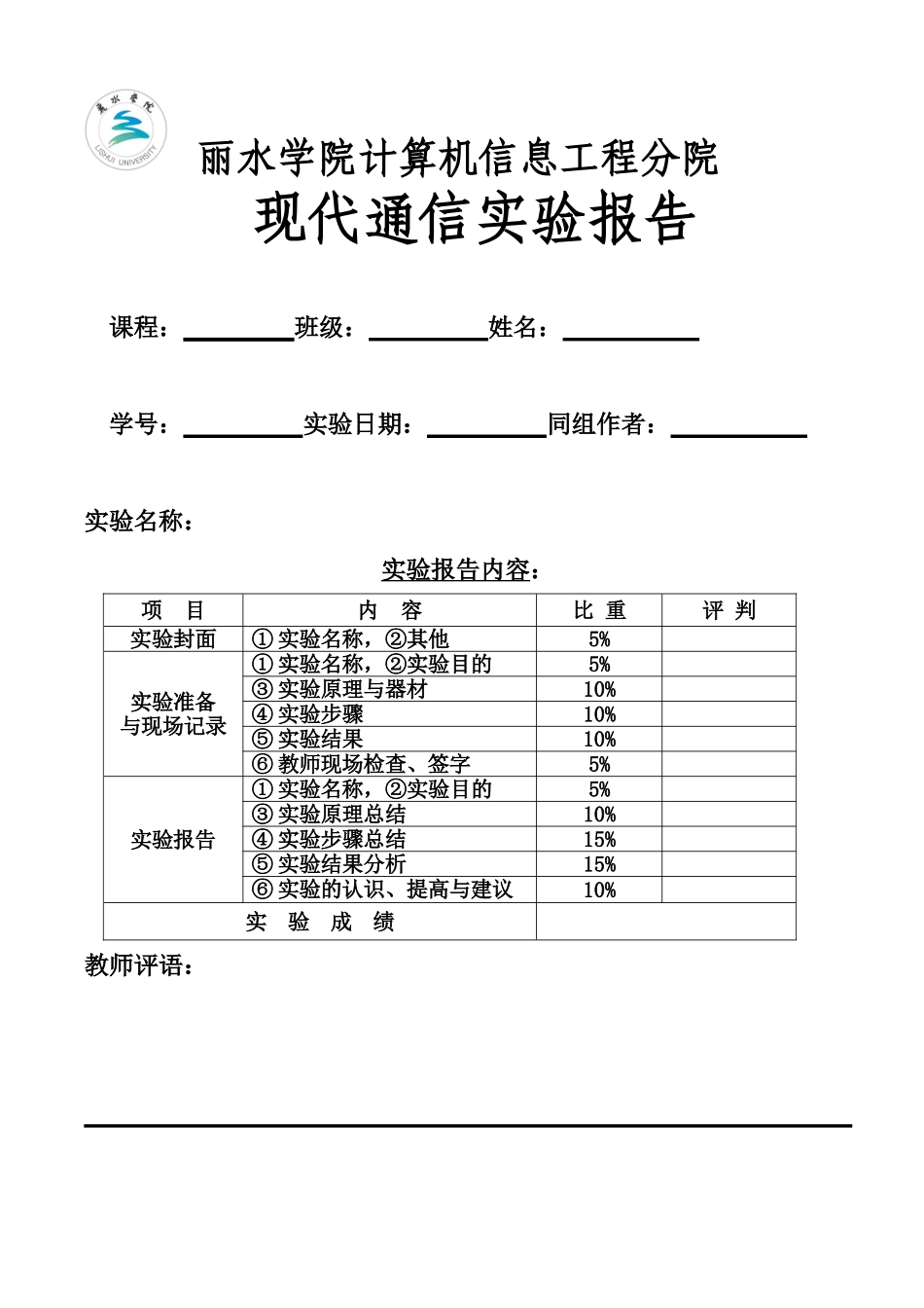 丽水学院计算机信息工程学院_第3页