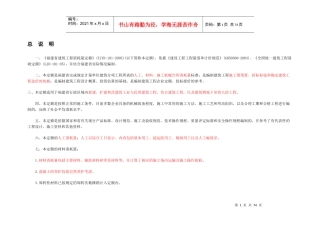 福建省建筑工程消耗量定额