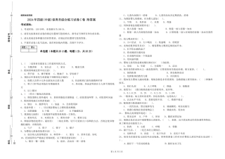 2024年四级保育员综合练习试卷C卷-附答案