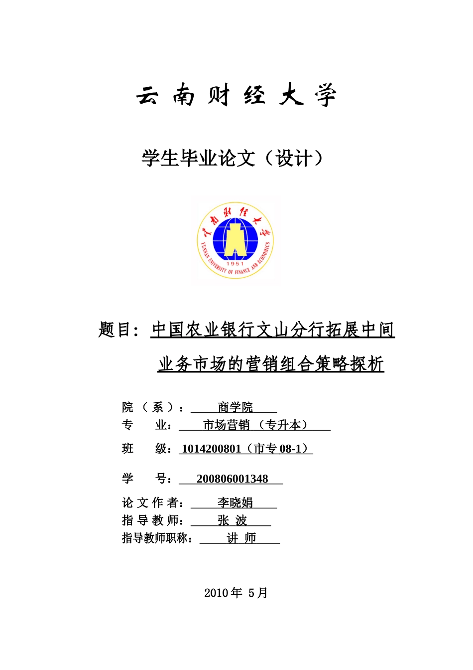 李晓娟 (123456)请求权_第1页