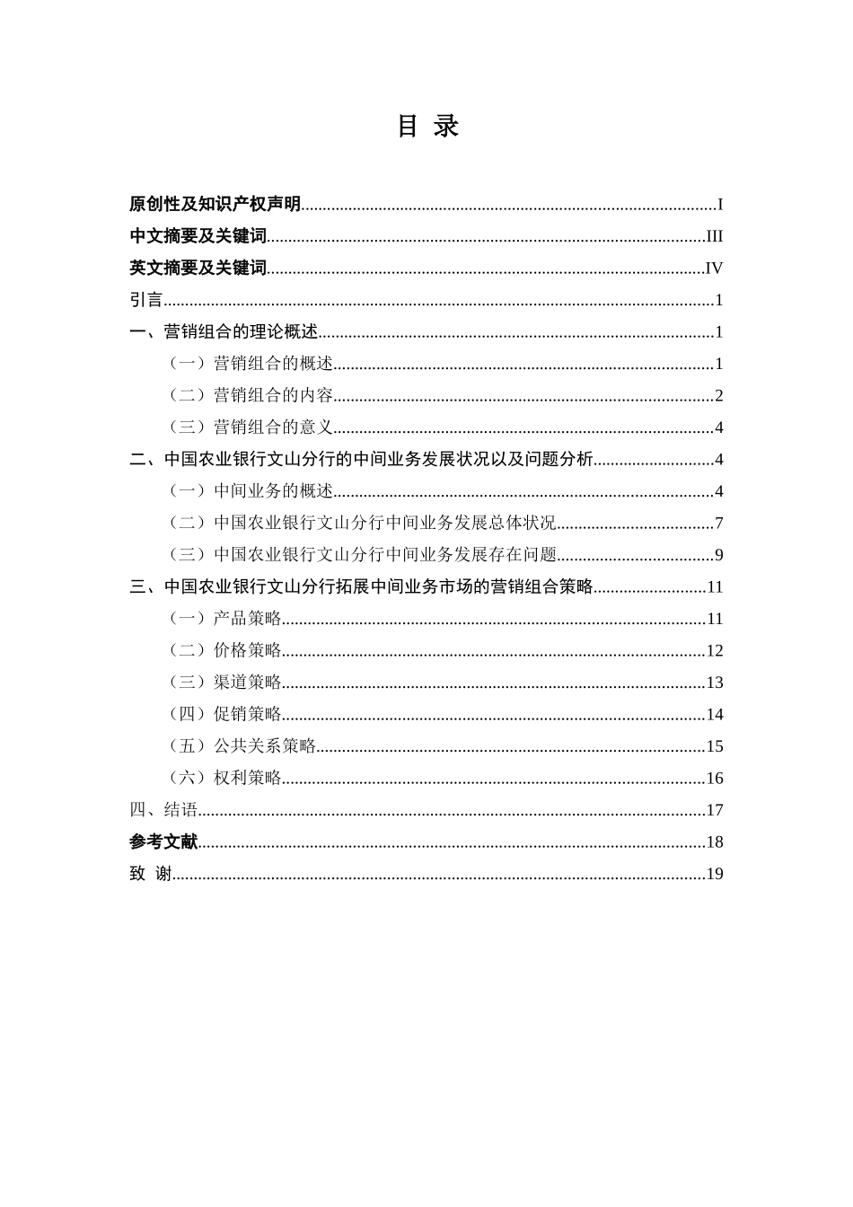 李晓娟 (123456)请求权_第3页