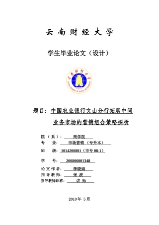 李晓娟 (123456)请求权