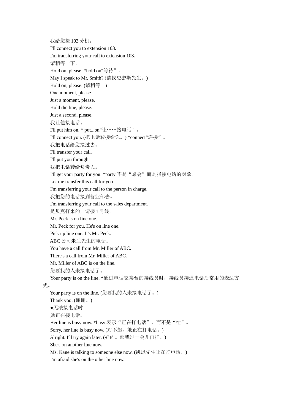 口语听力训练场-口语8000句3_第3页
