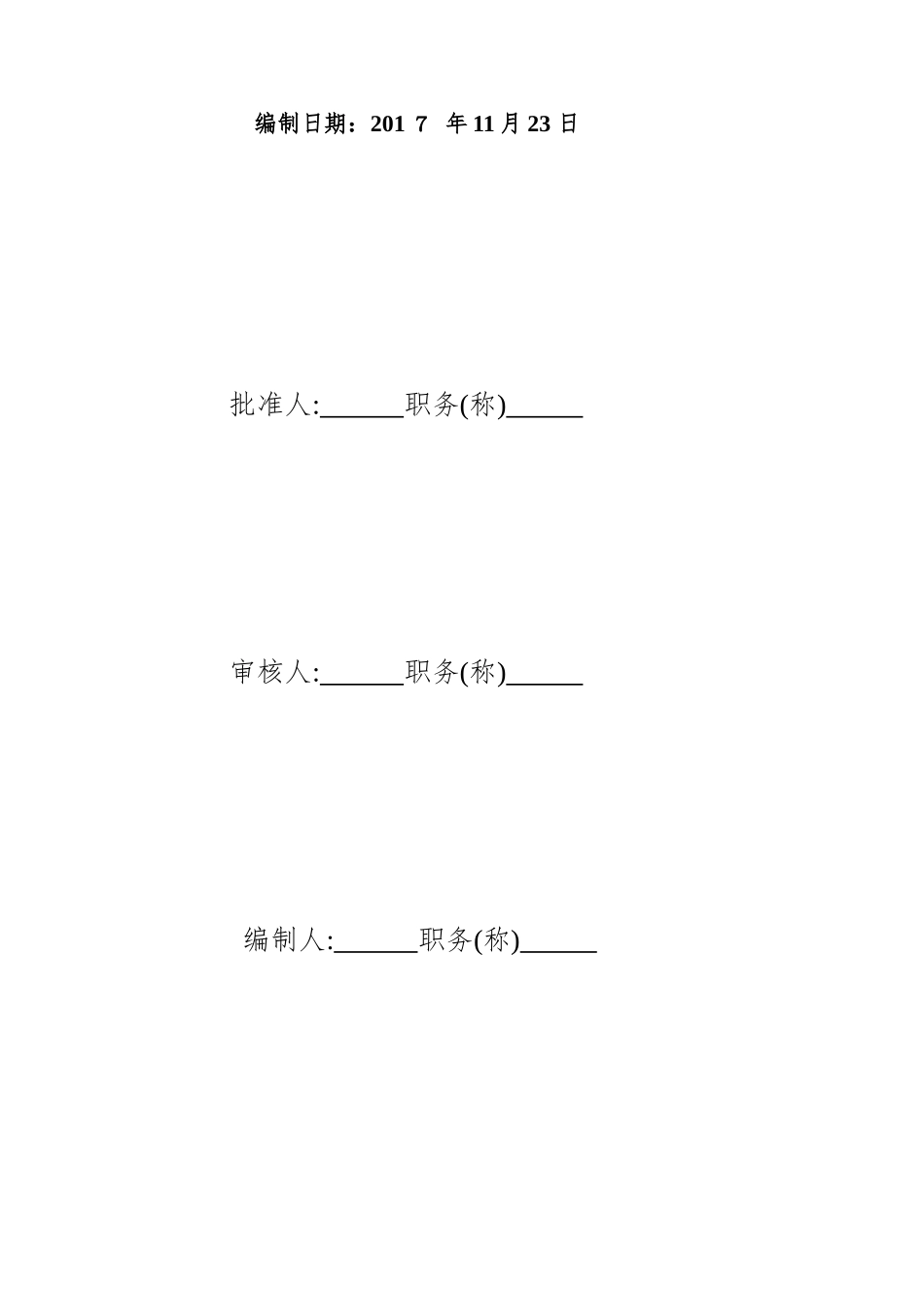 电动吊篮安全专项施工方案_第2页