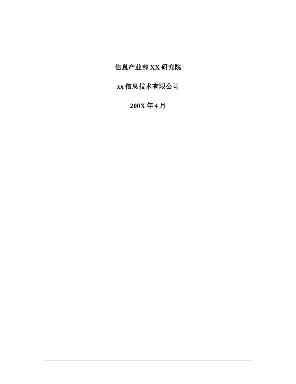电子商城系统_第2页