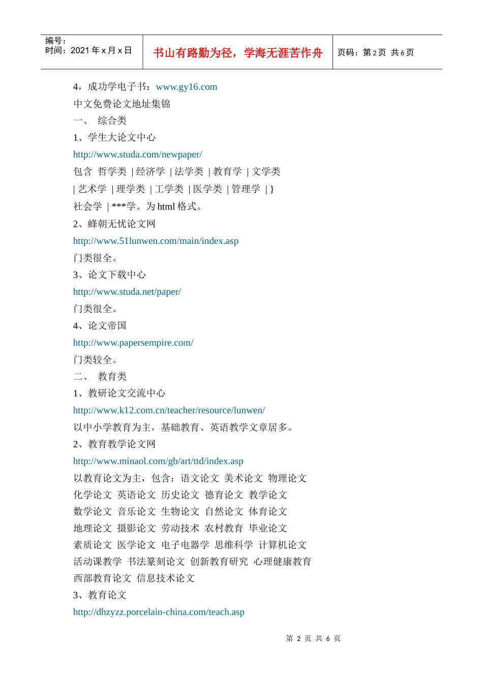 非常全面的电子书籍地址_第2页