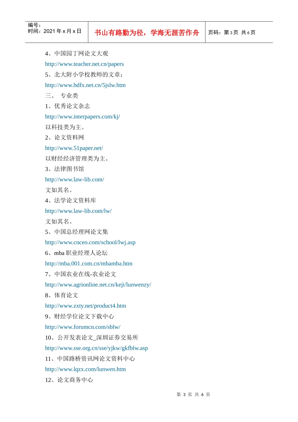 非常全面的电子书籍地址_第3页