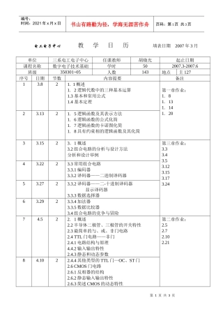 电工电子中心