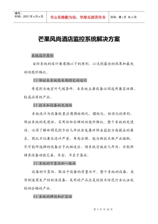 西安芒果酒店(1)