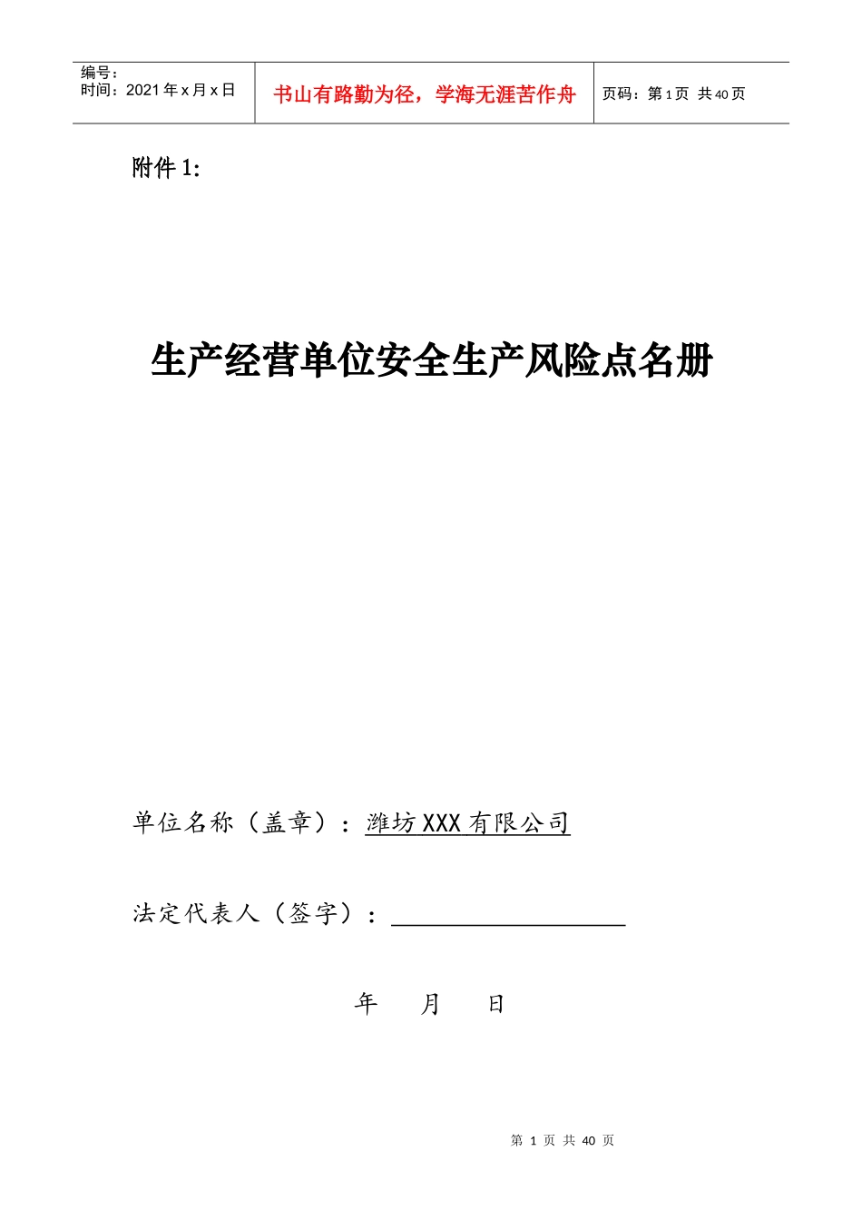 铸造、机械类_第1页