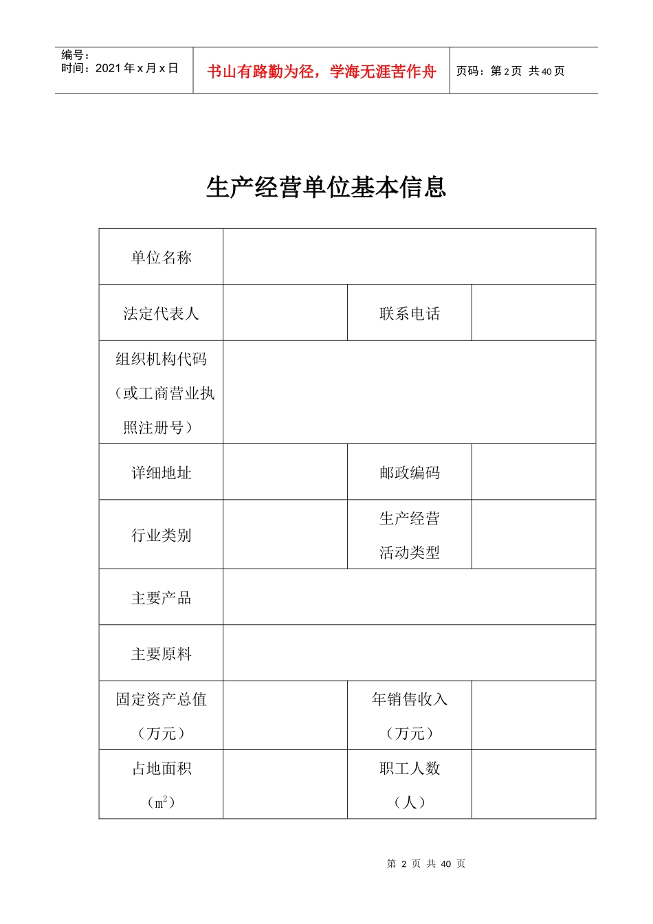 铸造、机械类_第2页