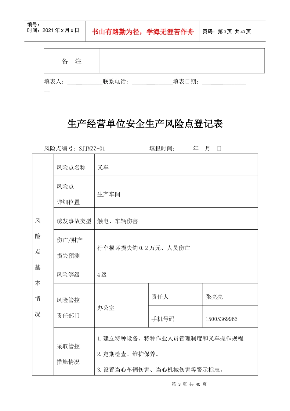 铸造、机械类_第3页