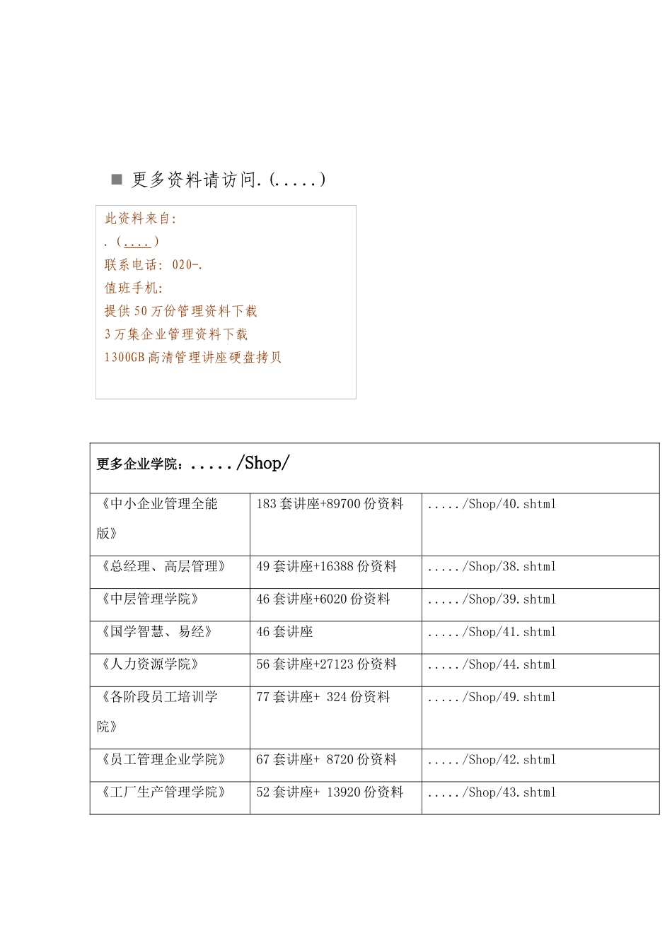 重庆市社会保险登记表大全_第1页