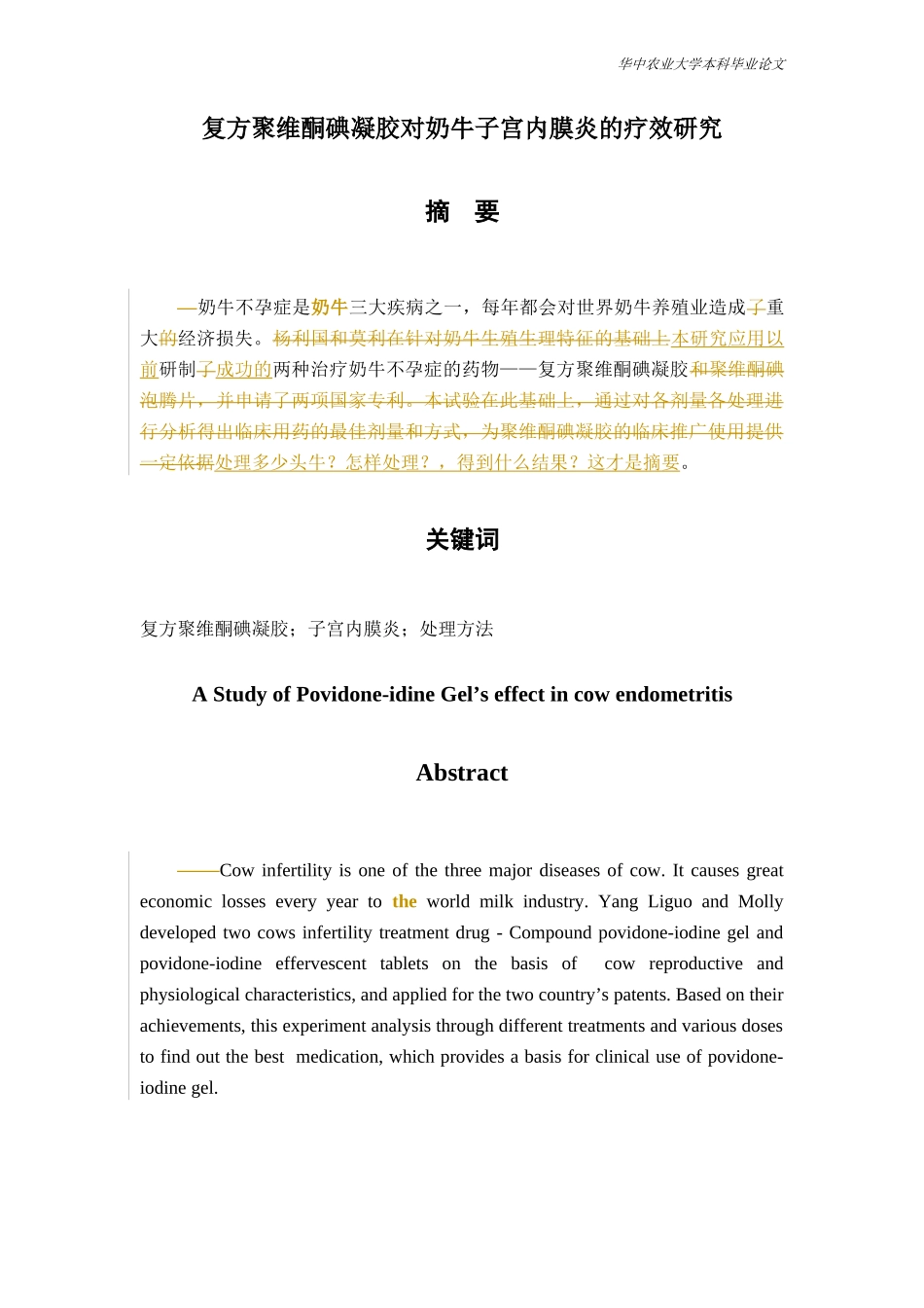 聚维酮碘（PVP-I）是目前新型的一种药物类型_第2页