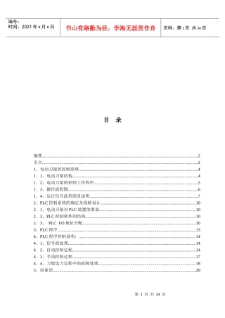 试论最终数控车床的转塔控制