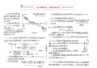 重庆大学机械机电笔试复试