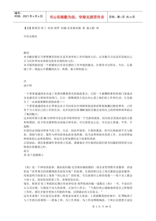 鱼激发活力并释放潜能