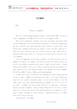 电子类文献中英文翻译