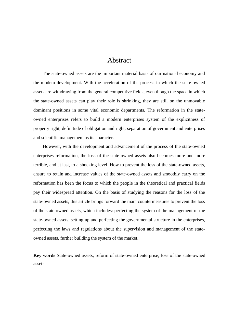 企业改制中国有资产流失_第2页